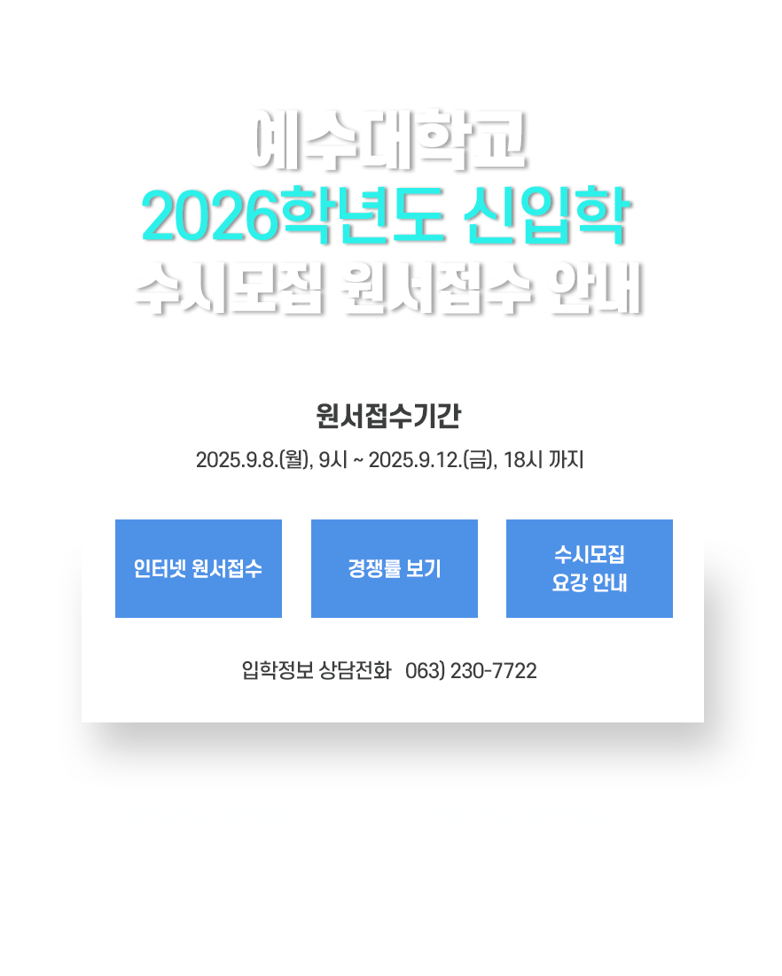 입학안내